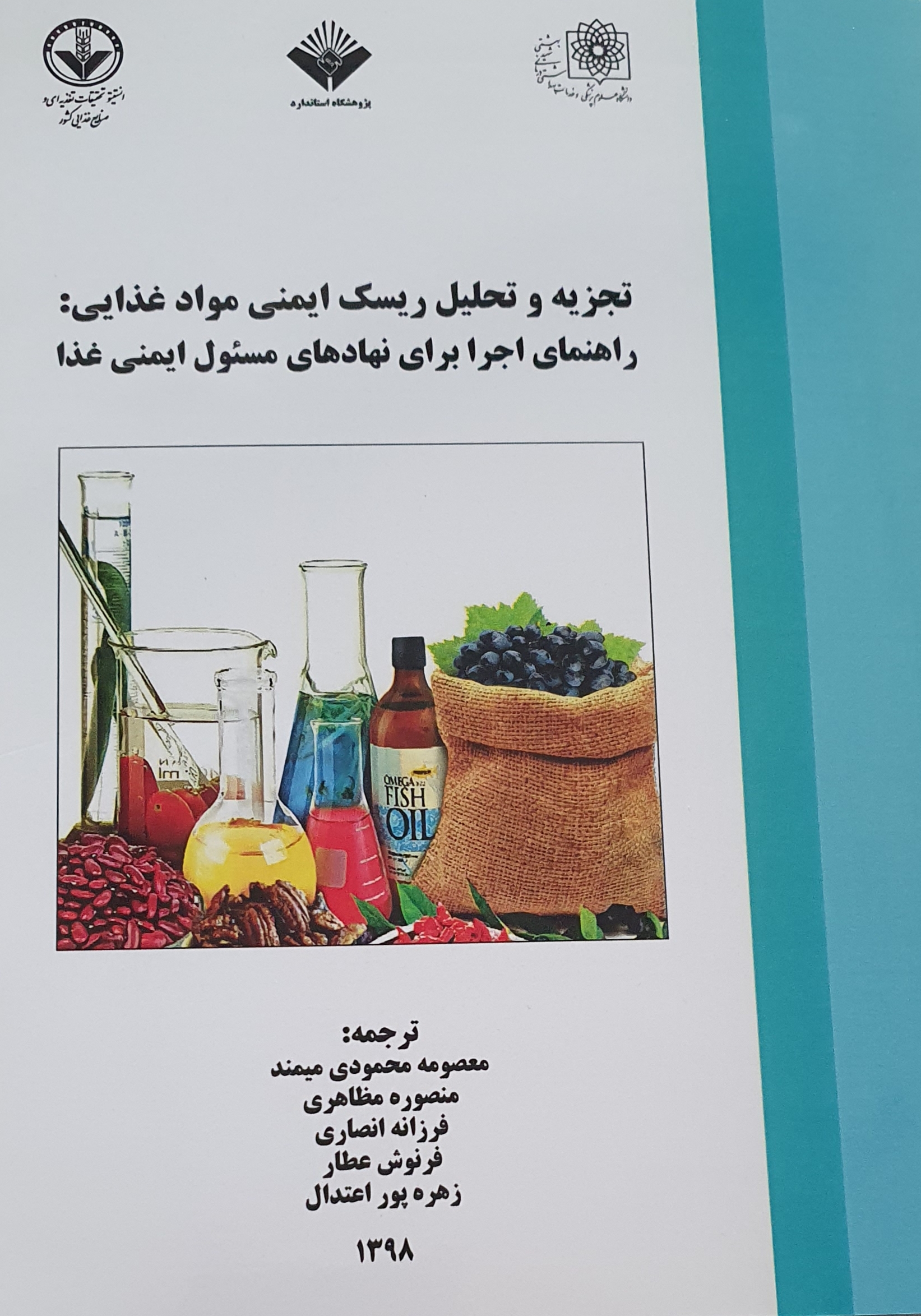 ترجمه و چاپ کتاب