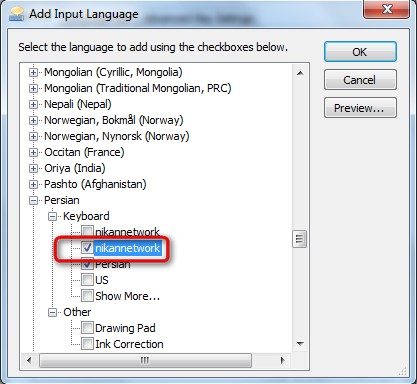 نصب کیبورد فارسی