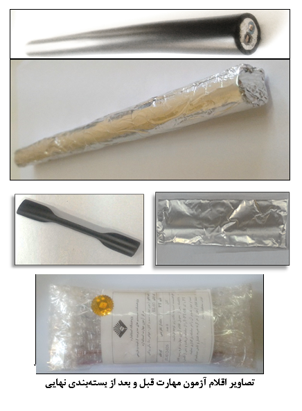 روکش سیم و کابل