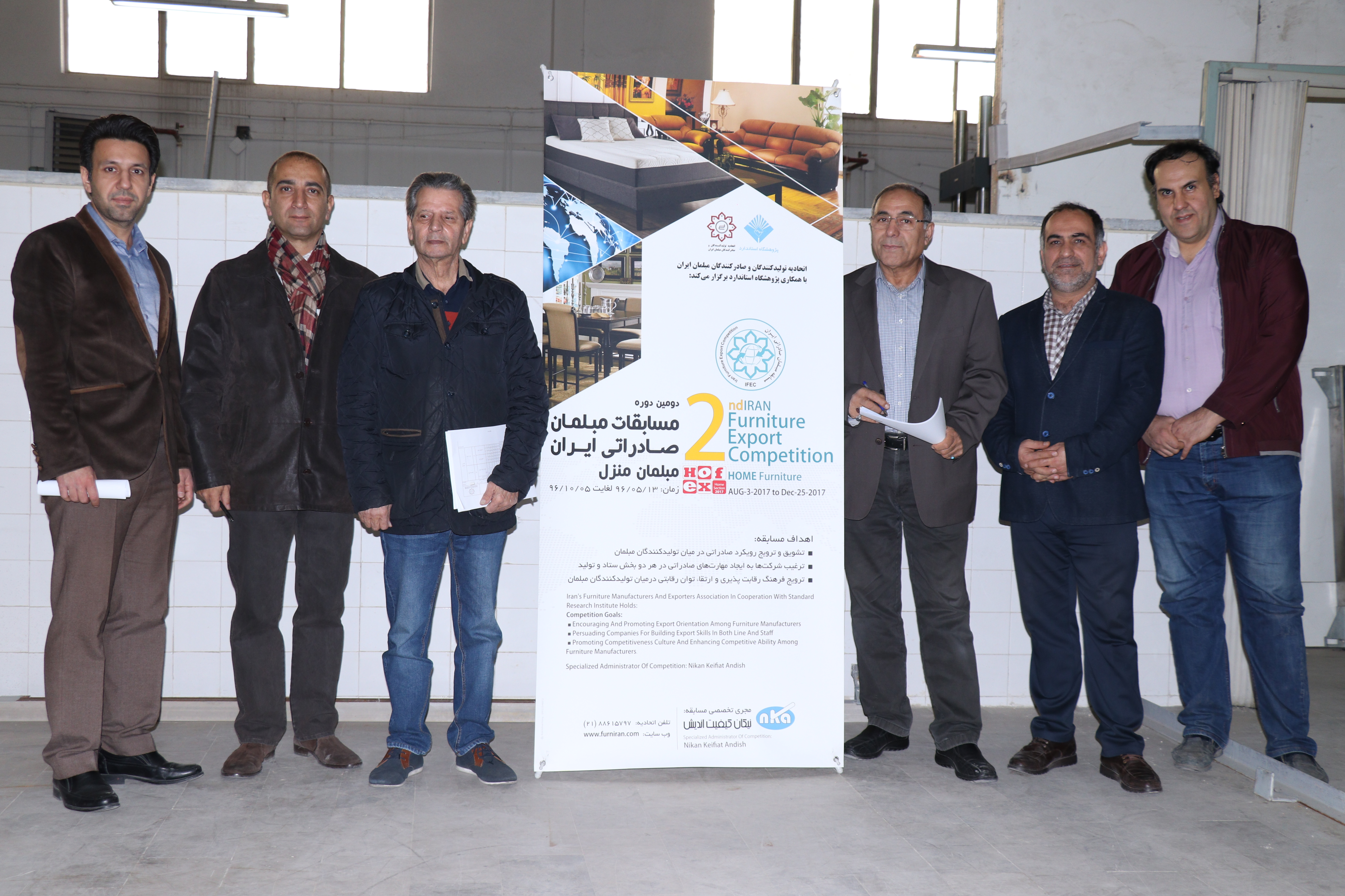 مسابقات مبلمان صادراتی پژوهشگاه استاندارد