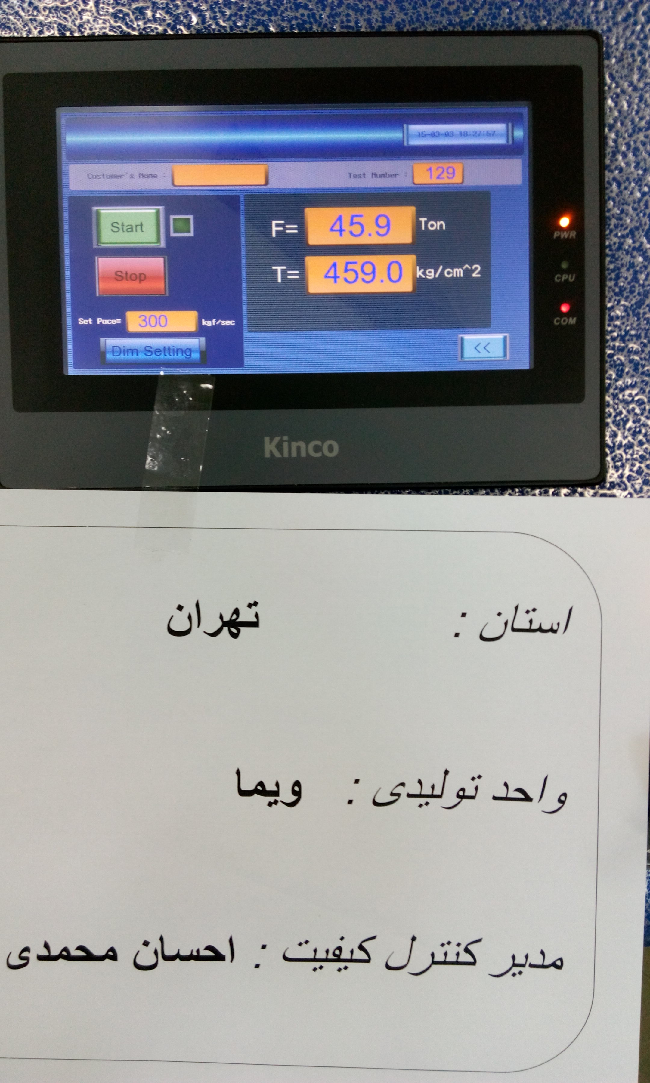 برگزاری مسابقات بتن در پژوهشگاه استاندارد بهمن ماه 1393