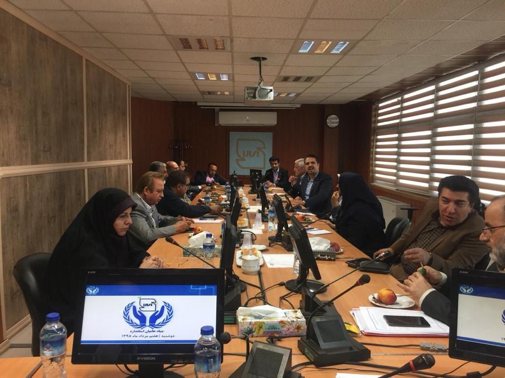 جلسه هیات مدیره بنیاد حامیان استاندارد مورخ 98/05/26