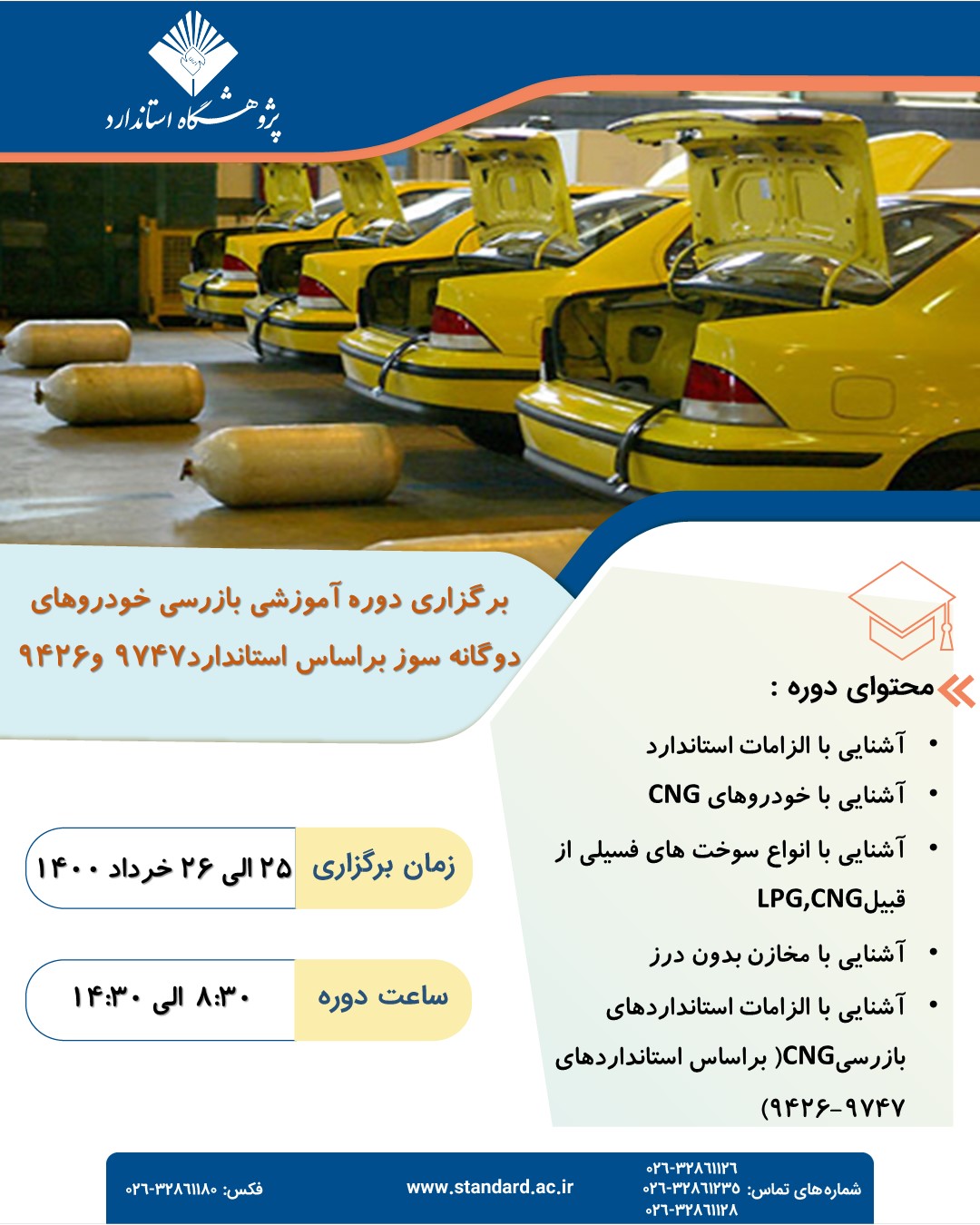 فراخوان خودرو