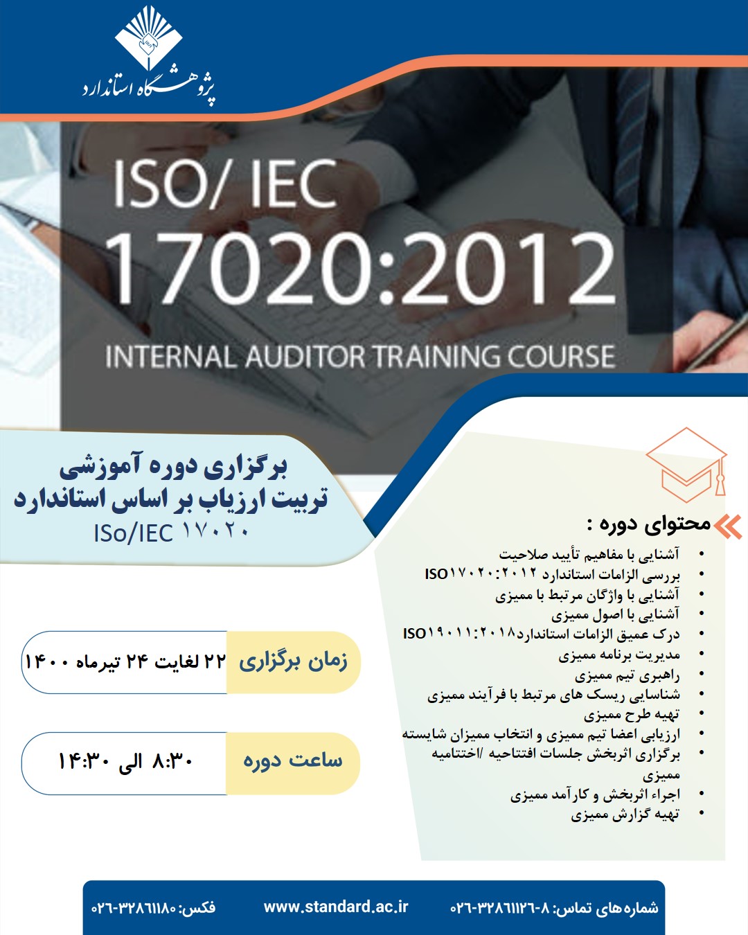 فراخوان ارزیاب 17020