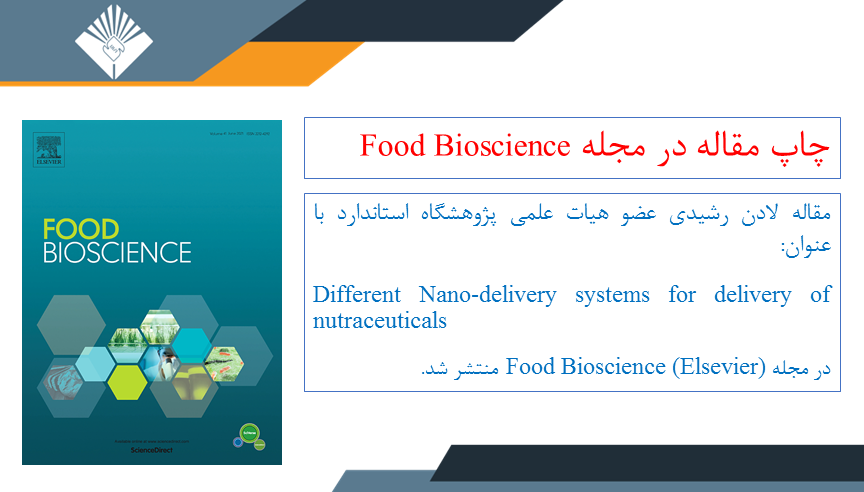 چاپ مقاله در مجله Food Bioscience
