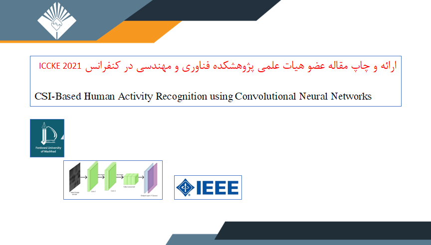 ارائه عضو هیات علمی پژوهشگاه استاندارد در کنفرانس IEEE