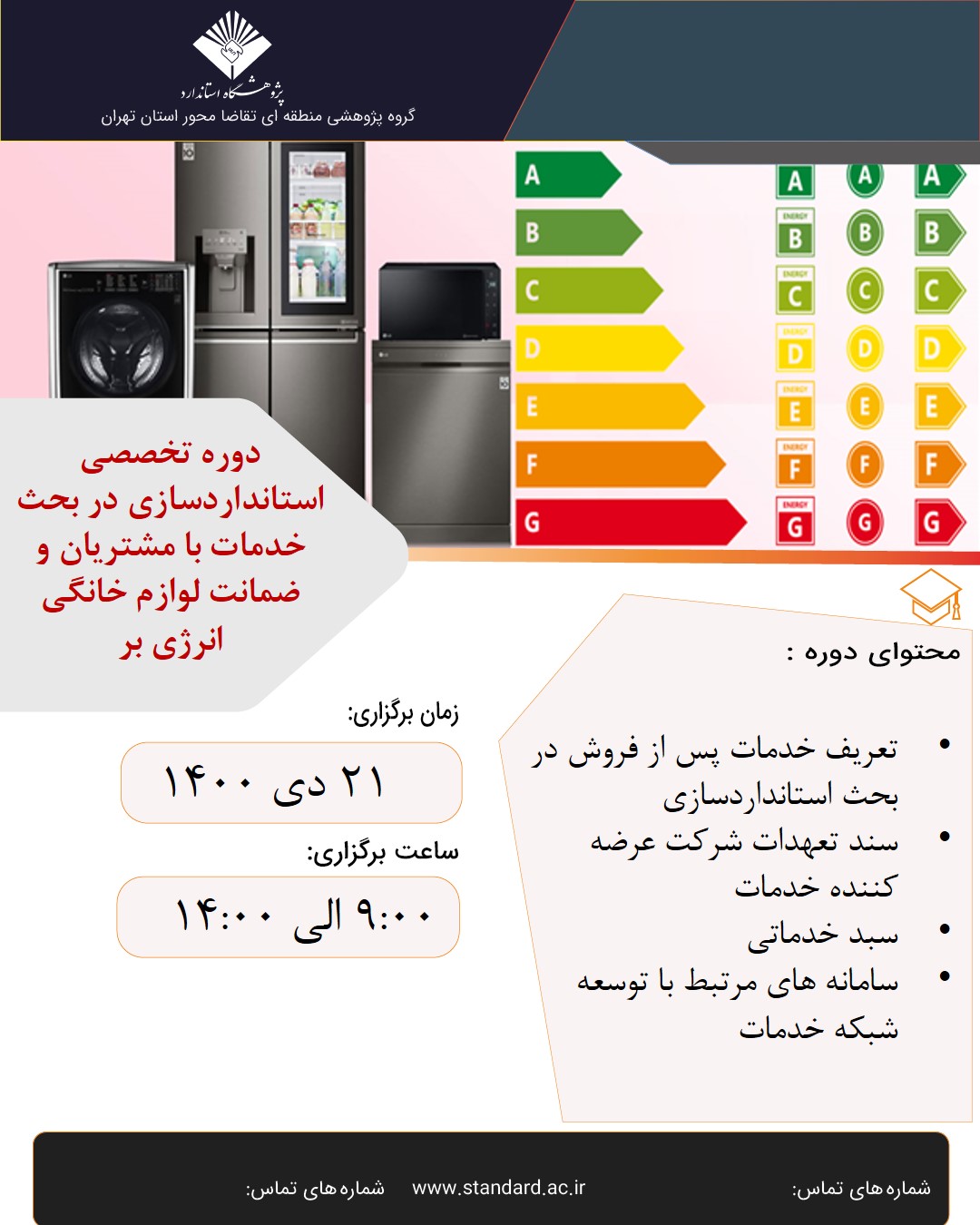 خدمات مشتریان