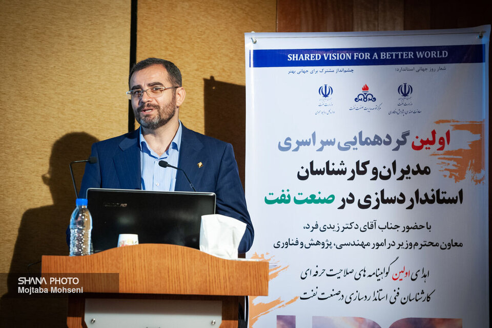 رئیس پژوهشگاه استاندارد: کاهش موانع فنی و هزینه‌های میلیاردی صنعت نفت با رعایت استانداردهای ملی