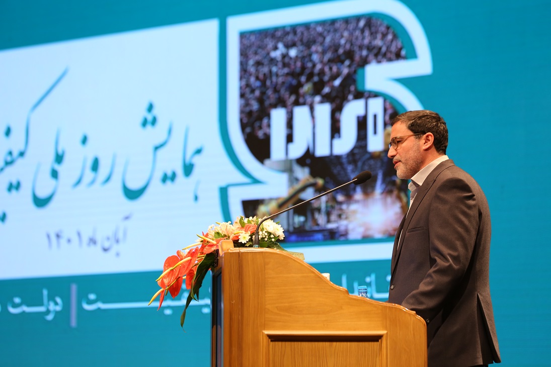 همایش کیفیت 2