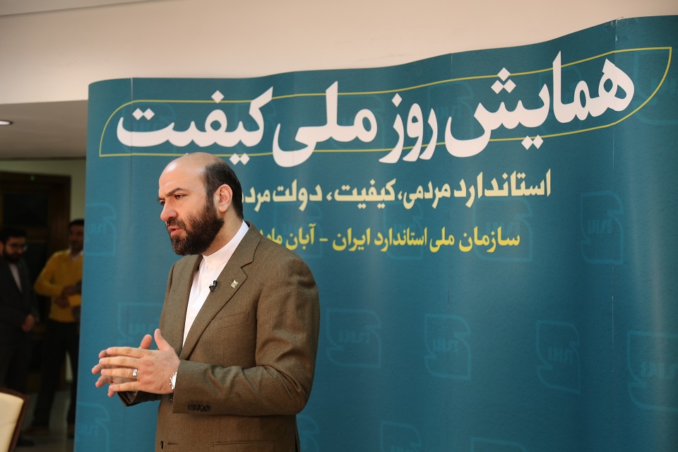 همایش کیفیت 12