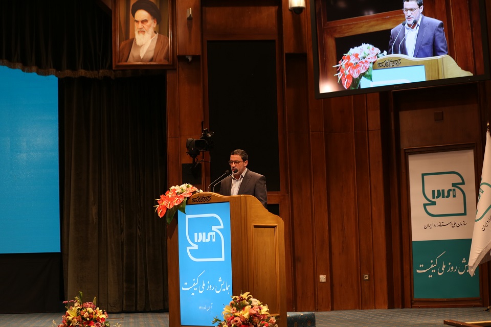 همایش کیفیت 13