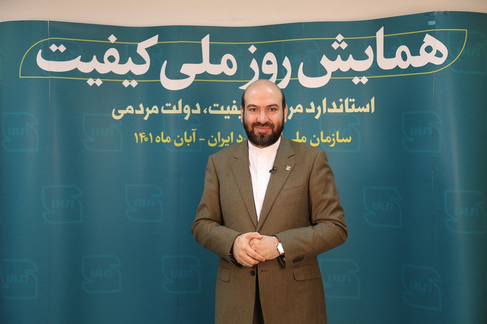 همایش کیفیت 14