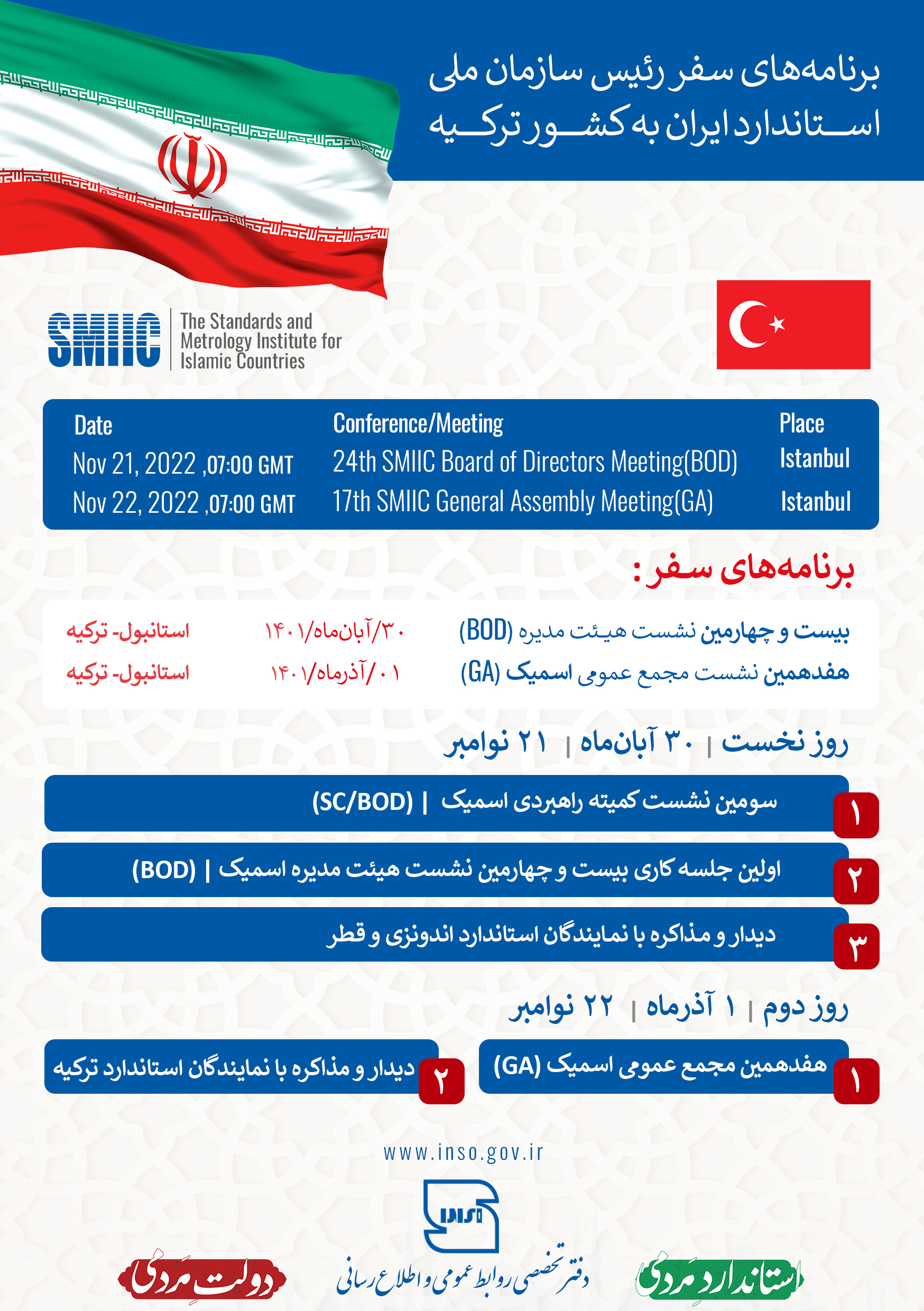 اخبار ترکیه