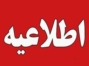 هشدار کلاهبرداری: