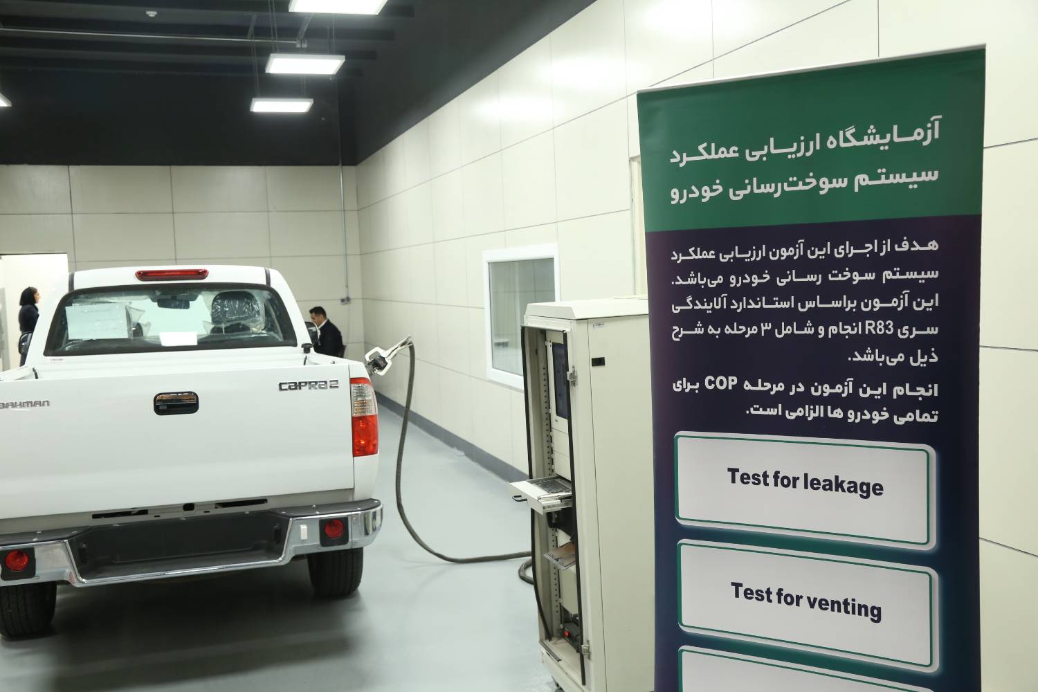 افتتاح دو آزمایشگاه کاتالیست کانورتور و خودرو سنگین دیزلی