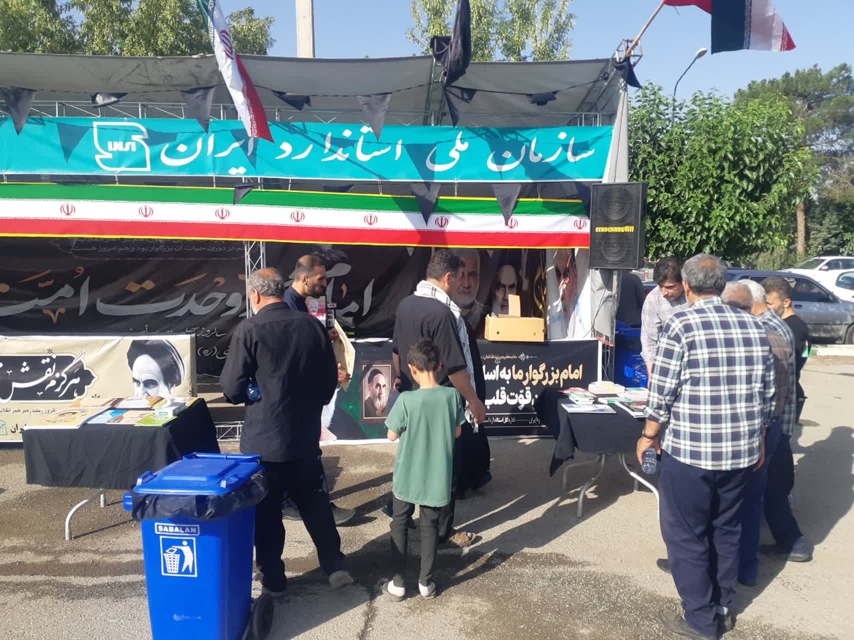 ارتحال امام