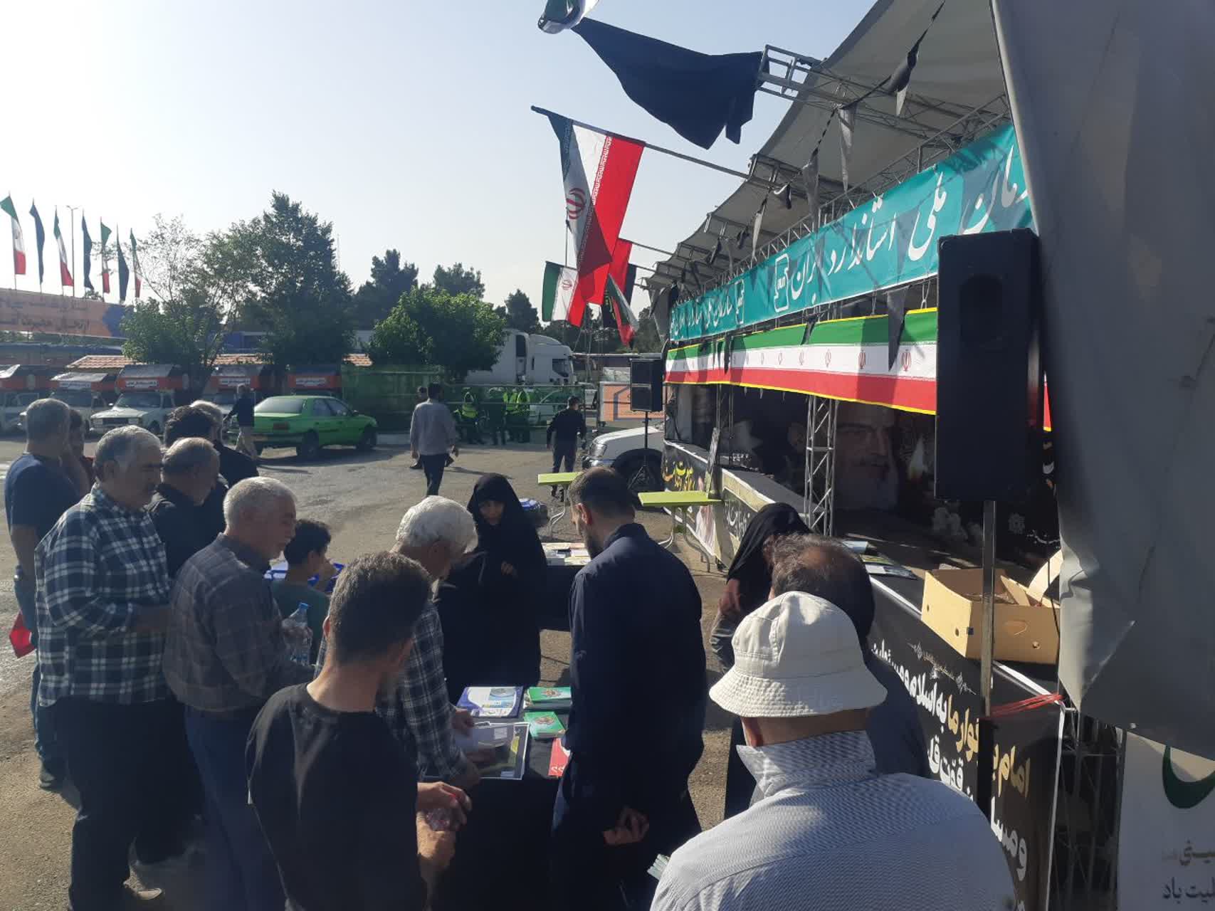 ارتحال امام