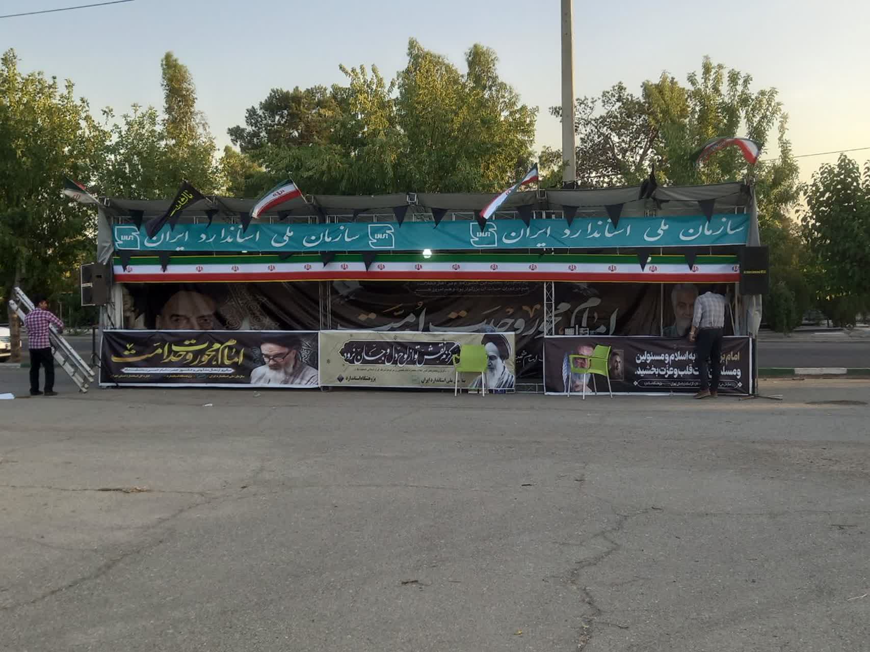 ارتحال امام