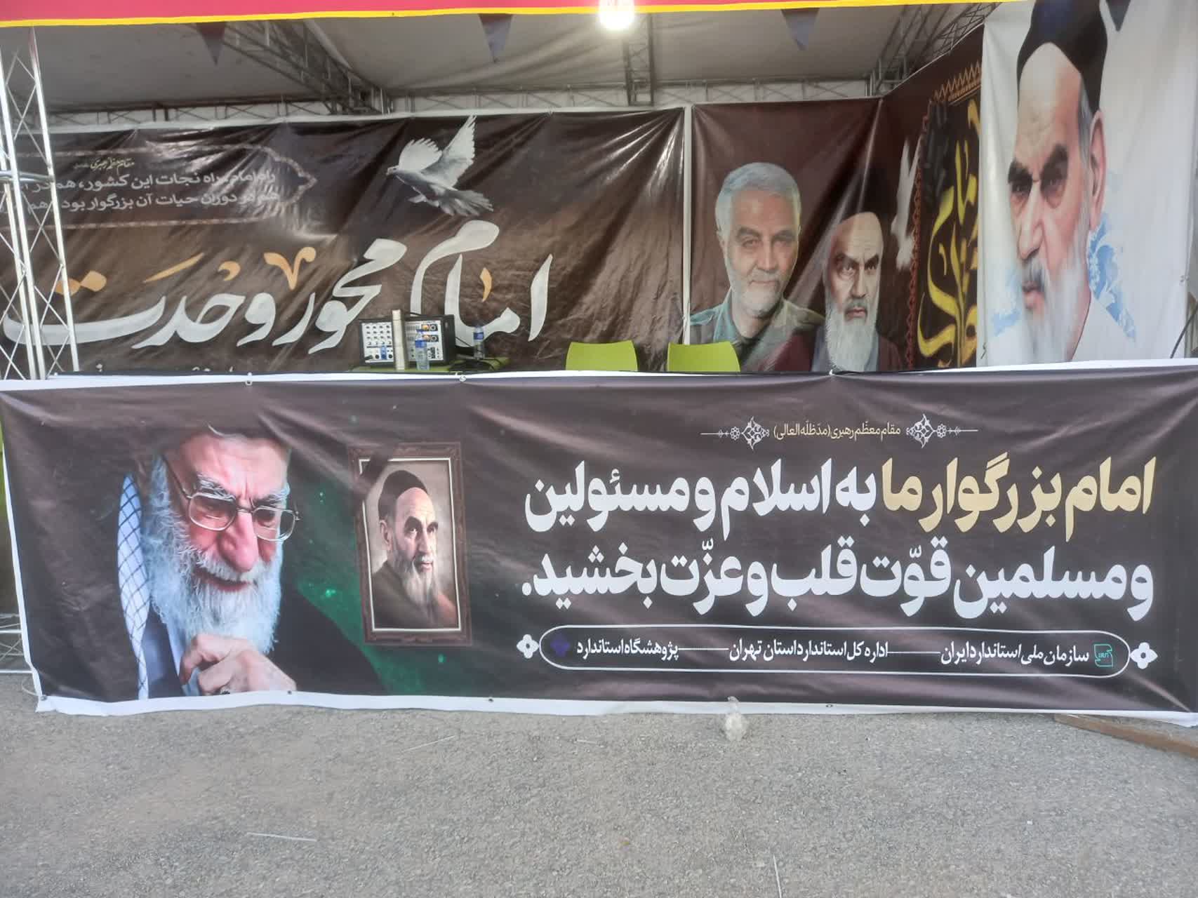 ارتحال امام