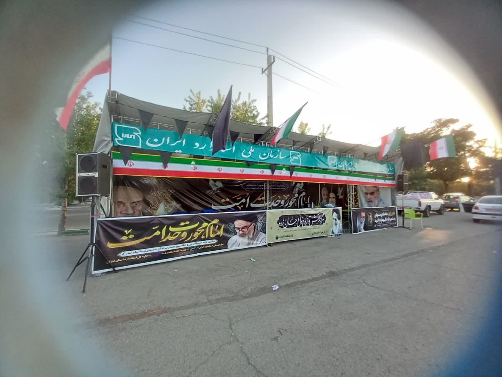 ارتحال امام