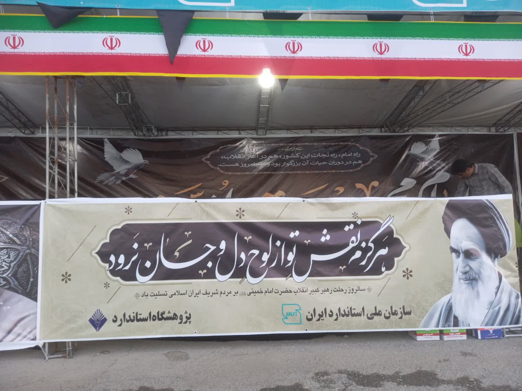 ارتحال امام