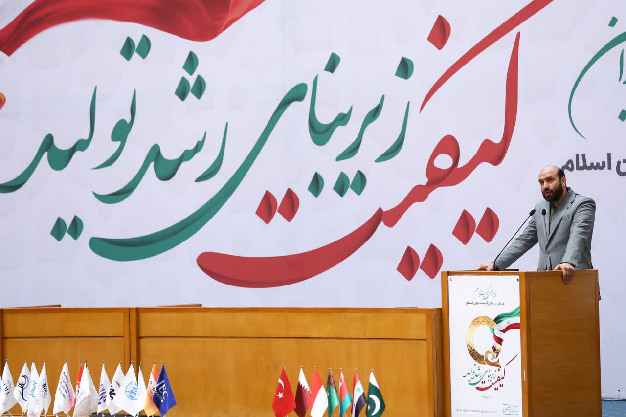 اختتامیه جایزه ملی کیفیت ایران