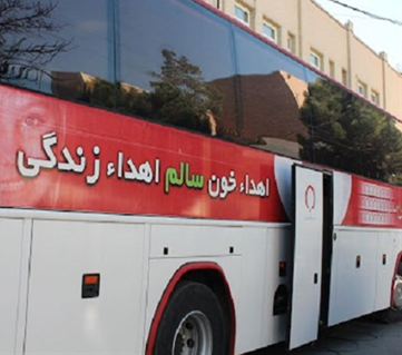 تدوین استاندارد ملی اتوبوس اهدای خون