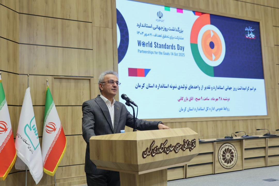 ریاست پژوهشگاه استاندارد به کرمان سفر کرد