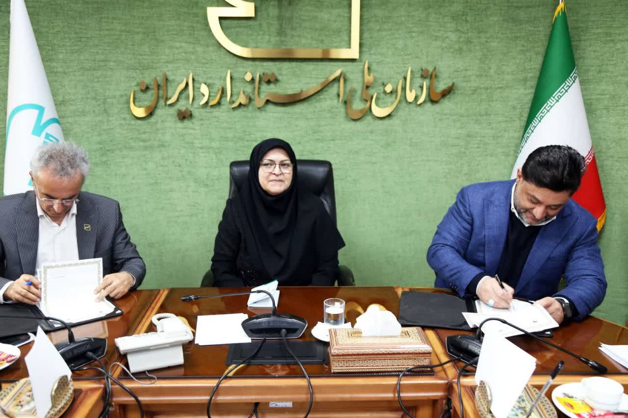 انعقاد تفاهم‌نامه همکاری پژوهشگاه استاندارد و انجمن صنایع خوراک دام، طیور و آبزیان ایران