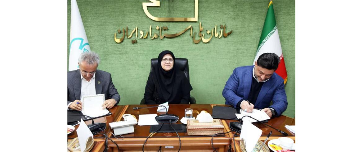 انعقاد تفاهم‌نامه همکاری پژوهشگاه استاندارد و انجمن صنایع خوراک دام، طیور و آبزیان ایران