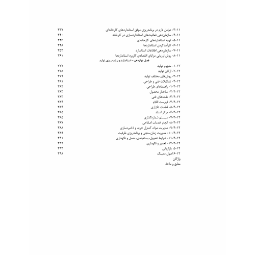 فروش کتاب