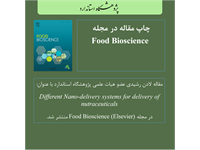 فود بیوساینس