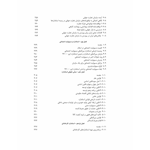 فروش کتاب