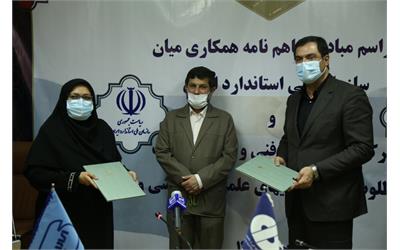 تفاهم‌نامه همکاری پژوهشگاه استاندارد و شرکت آزمایشگاه فنی و مکانیک خاک