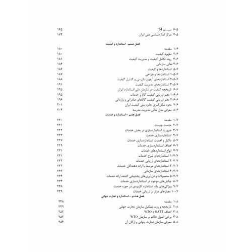 فروش کتاب