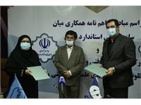 تفاهم‌نامه همکاری پژوهشگاه استاندارد و شرکت آزمایشگاه فنی و مکانیک خاک