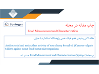 فود مژرمنت 2