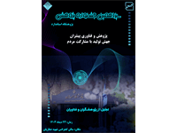 13 جشواره پژوهش