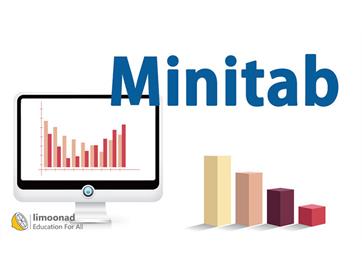 تضمین کیفیت نتایج آزمون با استفاده از نرم افزار Minitab