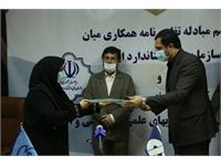 تفاهم‌نامه همکاری پژوهشگاه استاندارد و شرکت آزمایشگاه فنی و مکانیک خاک