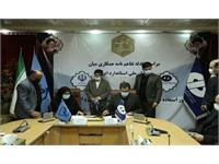 تفاهم‌نامه همکاری پژوهشگاه استاندارد و شرکت آزمایشگاه فنی و مکانیک خاک