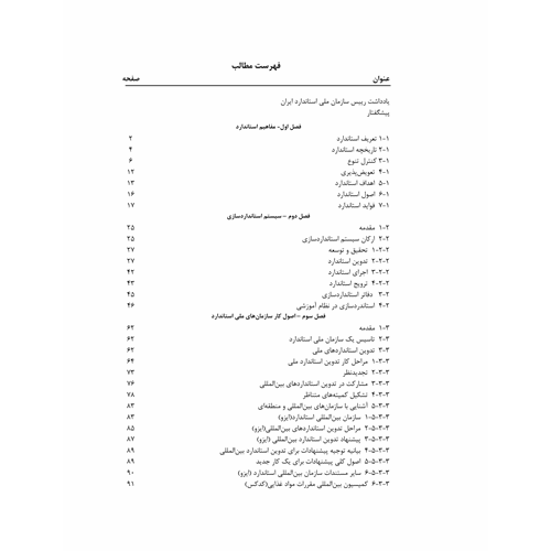 فروش کتاب