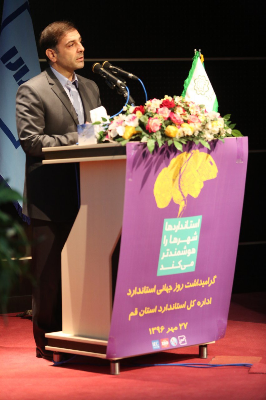 حسن سرشتی رئیس پژوهشگاه استاندارد